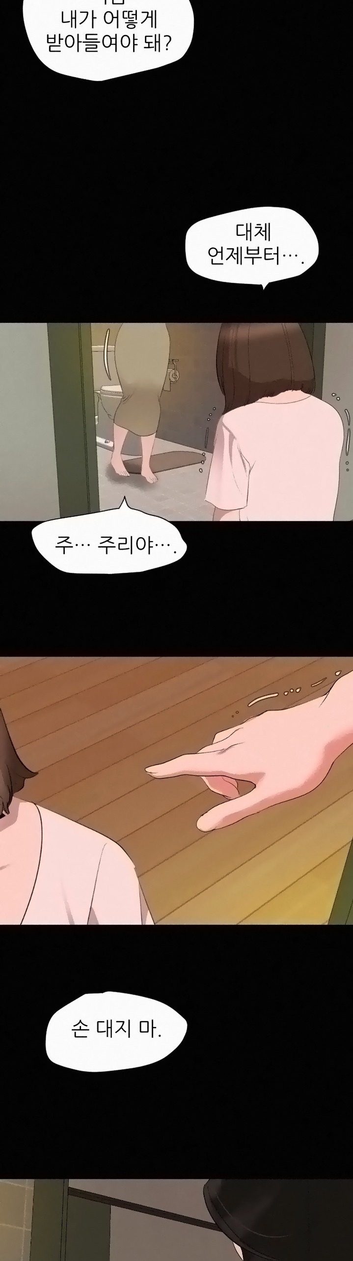 Don’t Be Like This! Son-In-Law RAW Chapter 44 Page 9