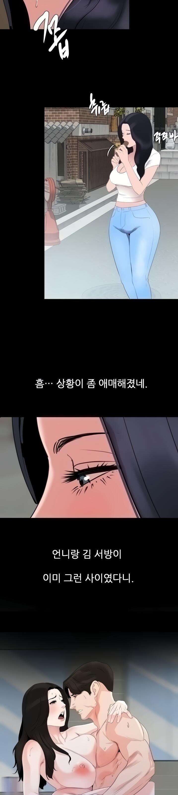 Don’t Be Like This! Son-In-Law RAW Chapter 45 Page 16