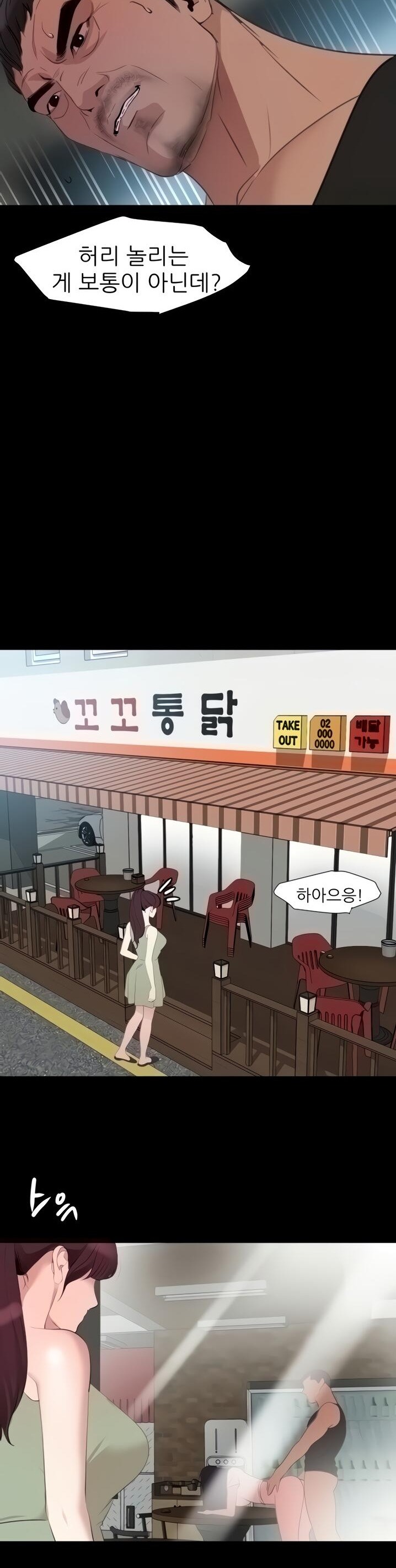 Don’t Be Like This! Son-In-Law RAW Chapter 45 Page 26