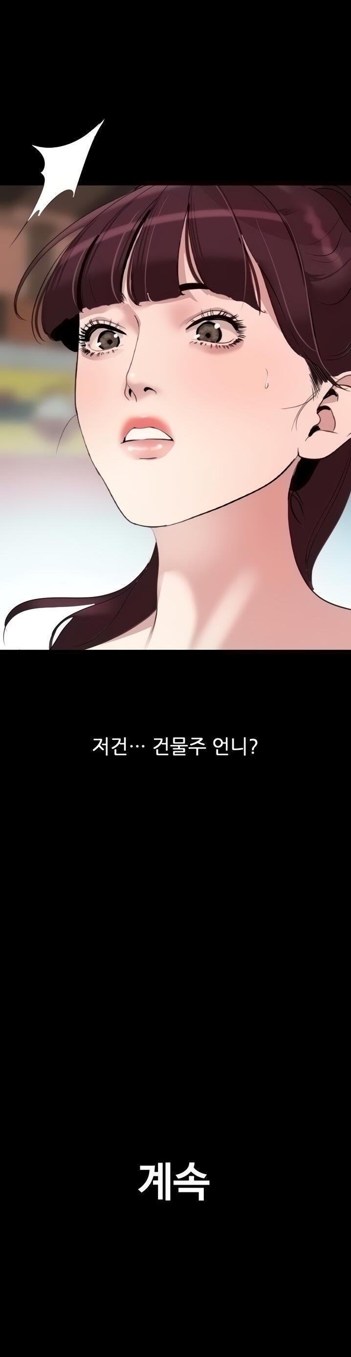Don’t Be Like This! Son-In-Law RAW Chapter 45 Page 27