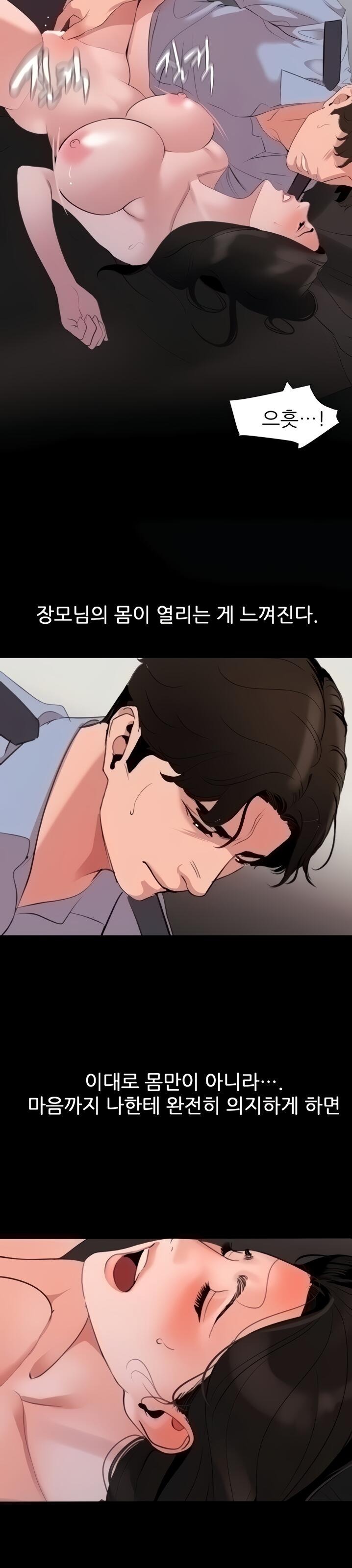 Don’t Be Like This! Son-In-Law RAW Chapter 45 Page 8