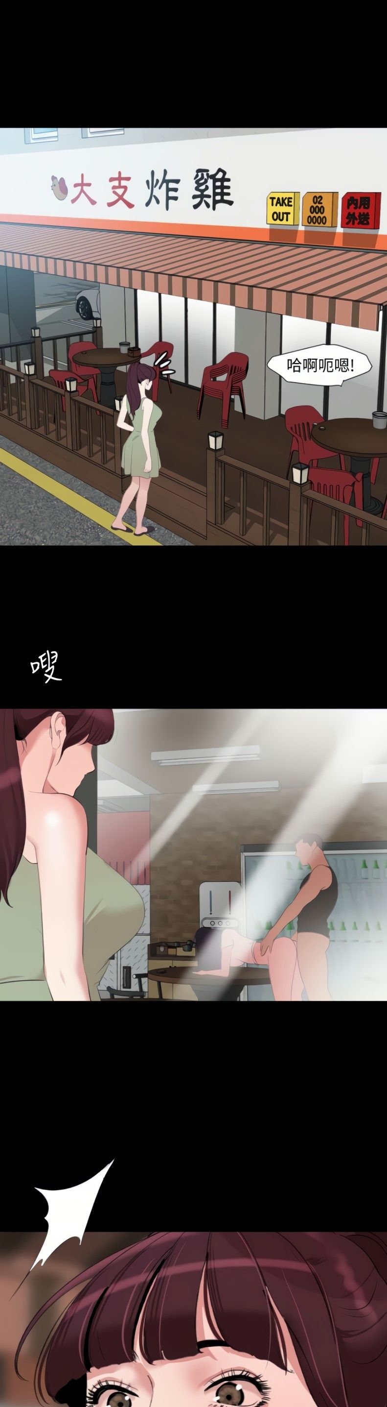 Don’t Be Like This! Son-In-Law RAW Chapter 46 Page 1