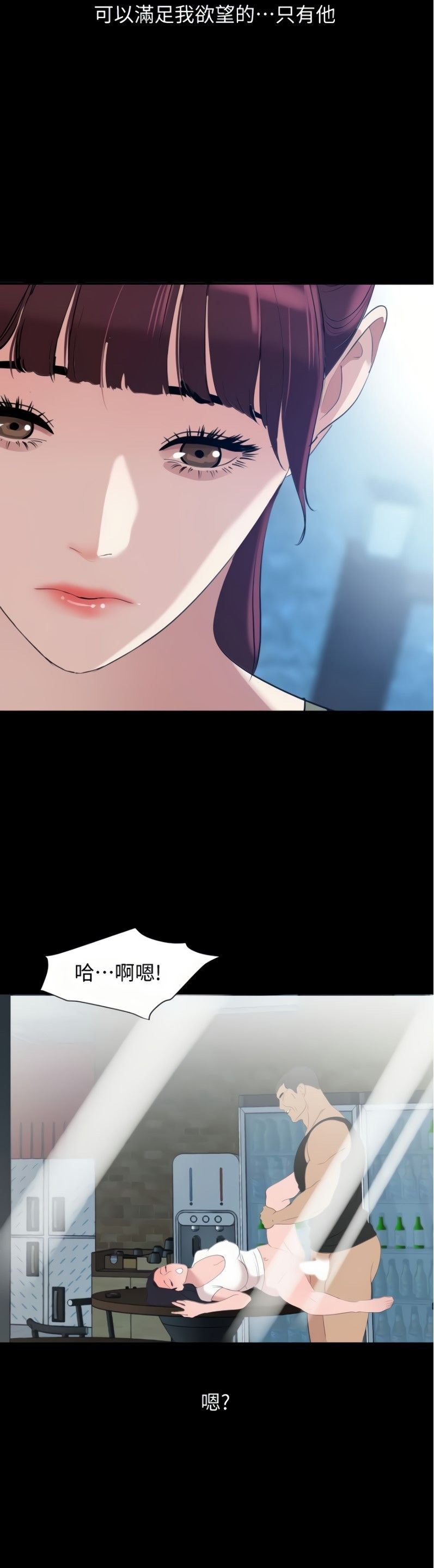 Don’t Be Like This! Son-In-Law RAW Chapter 46 Page 14