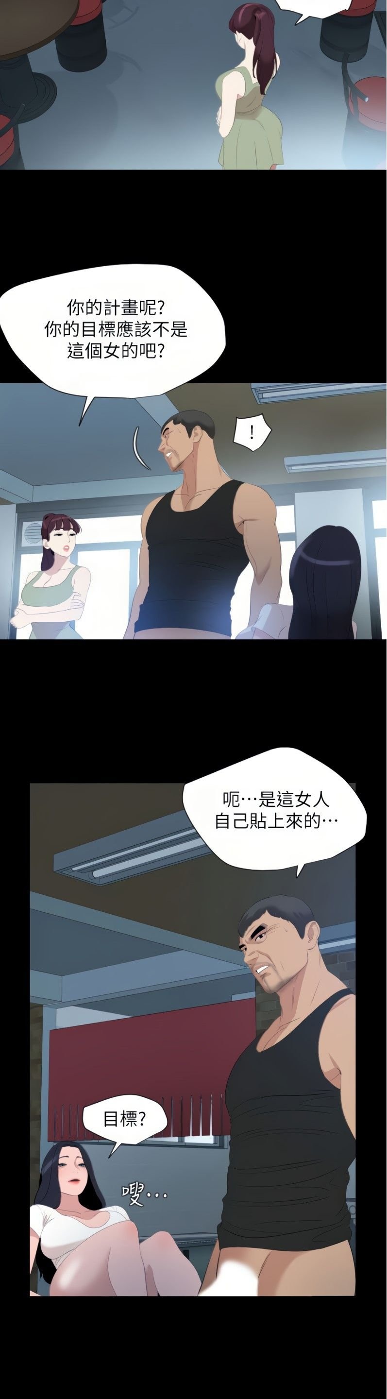 Don’t Be Like This! Son-In-Law RAW Chapter 46 Page 17