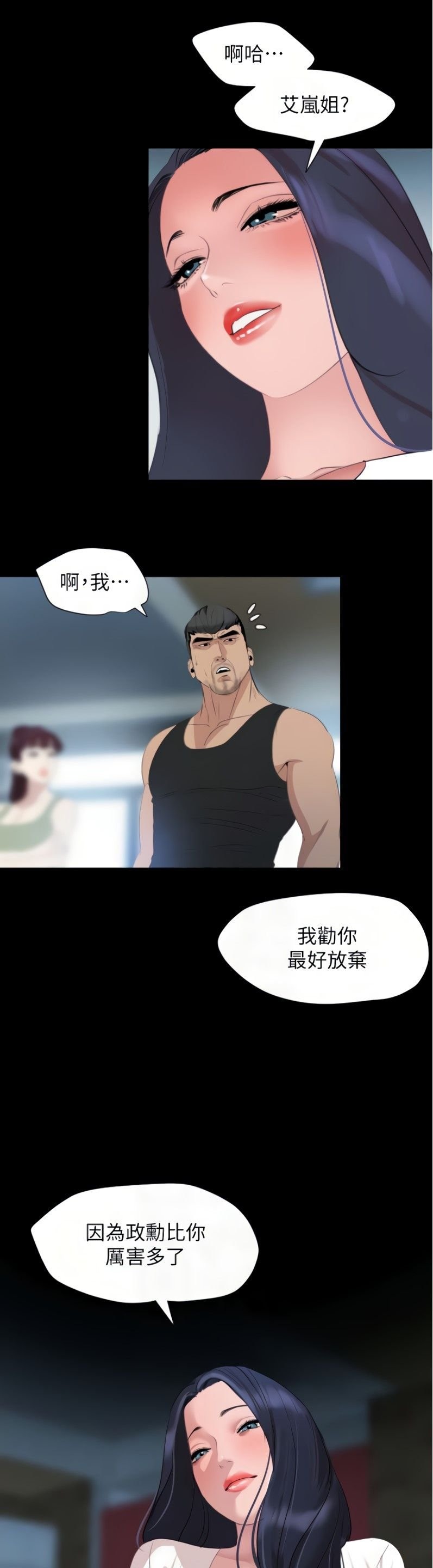 Don’t Be Like This! Son-In-Law RAW Chapter 46 Page 18