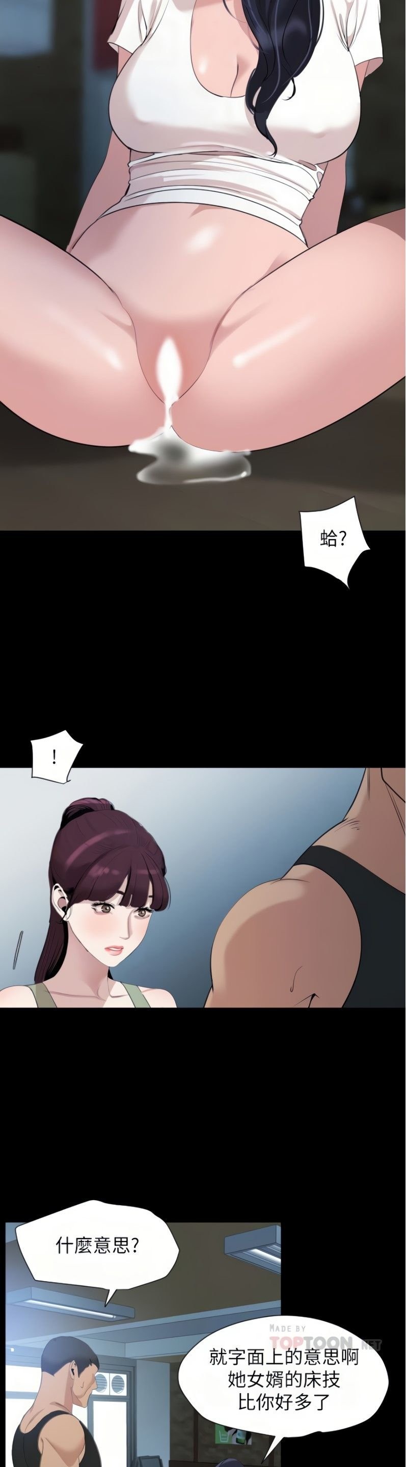 Don’t Be Like This! Son-In-Law RAW Chapter 46 Page 19