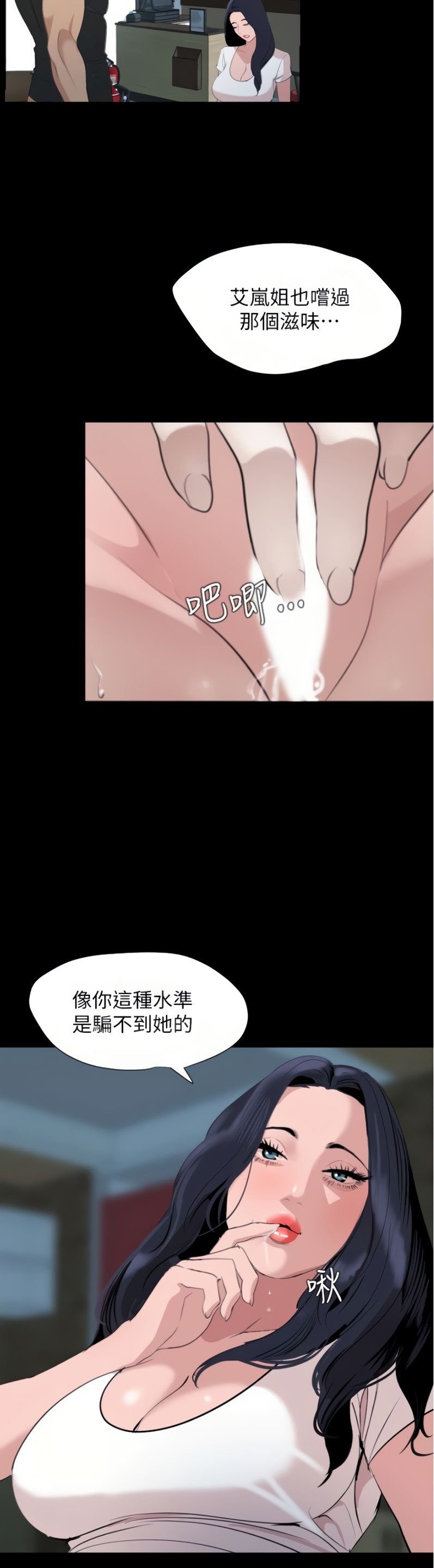 Don’t Be Like This! Son-In-Law RAW Chapter 46 Page 20