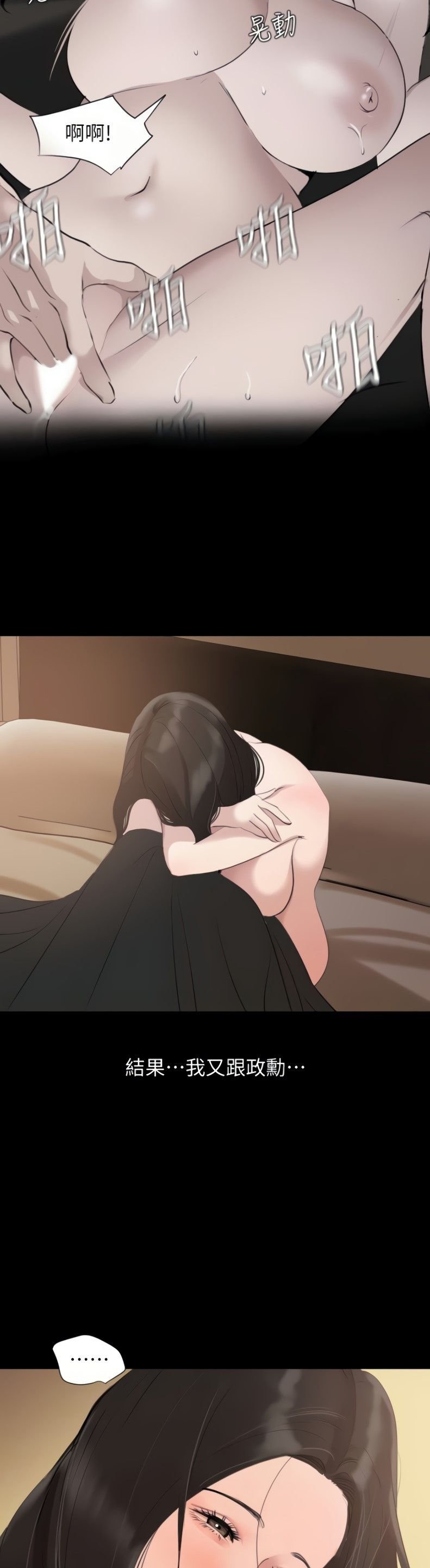 Don’t Be Like This! Son-In-Law RAW Chapter 46 Page 27