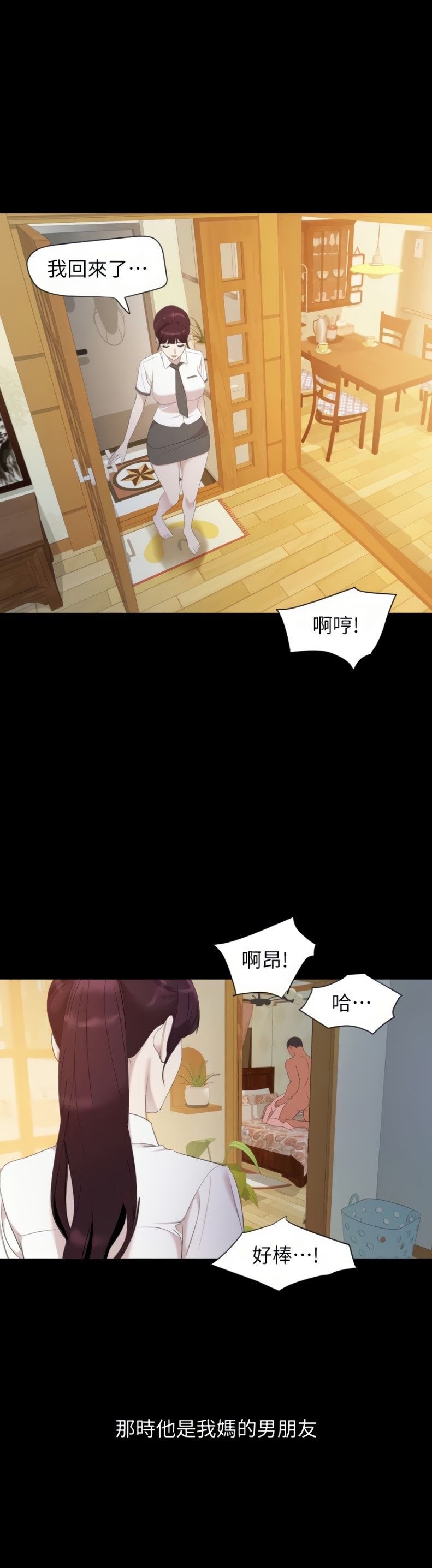 Don’t Be Like This! Son-In-Law RAW Chapter 46 Page 3
