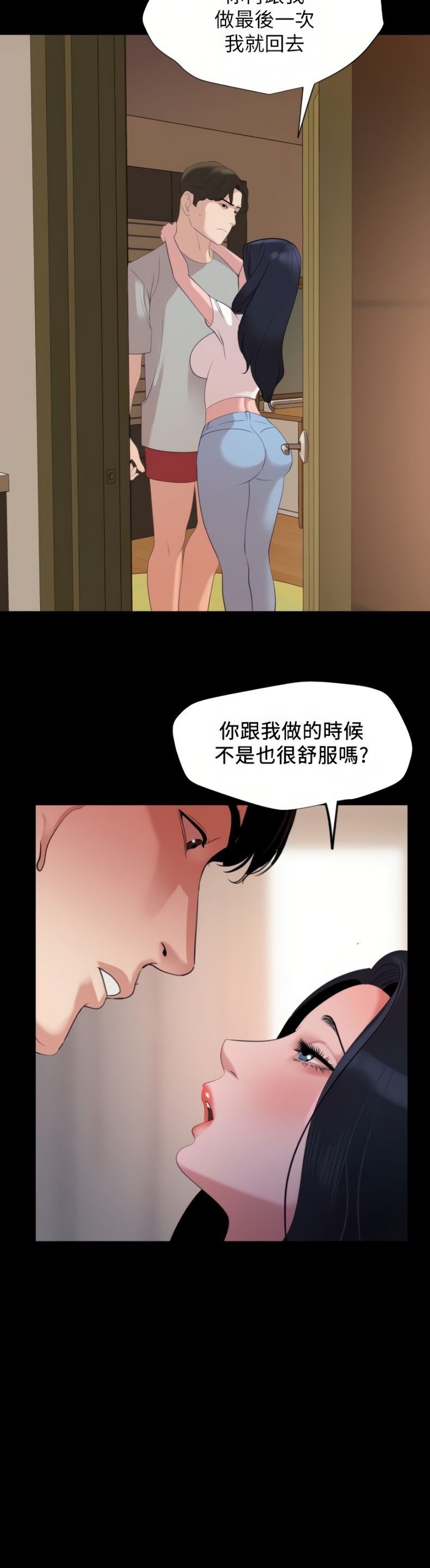 Don’t Be Like This! Son-In-Law RAW Chapter 46 Page 30