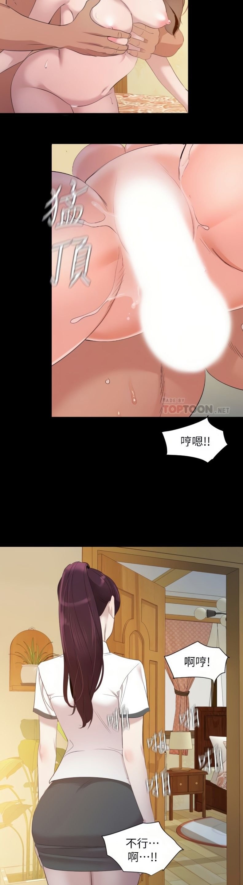 Don’t Be Like This! Son-In-Law RAW Chapter 46 Page 7