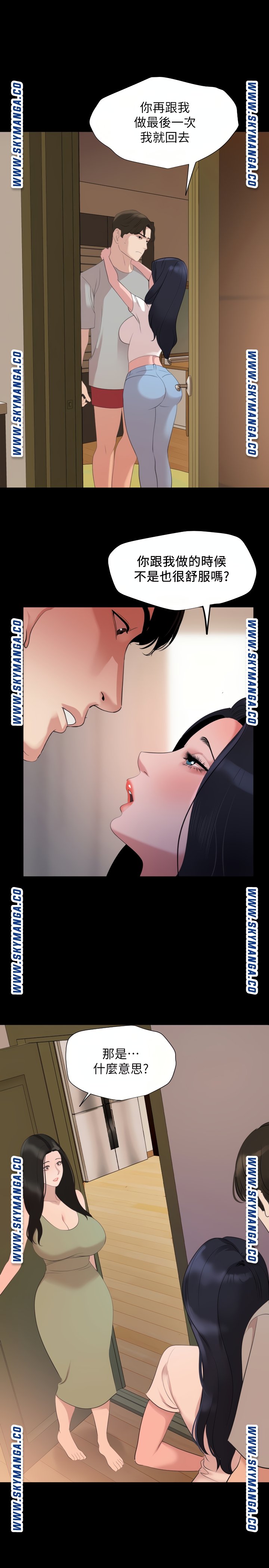 Don’t Be Like This! Son-In-Law RAW Chapter 47 Page 1