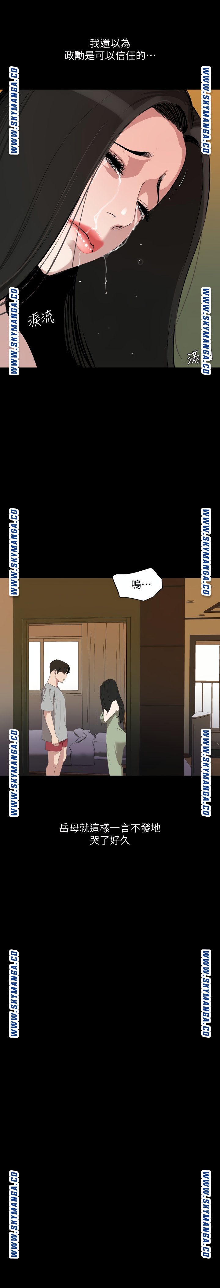 Don’t Be Like This! Son-In-Law RAW Chapter 47 Page 11
