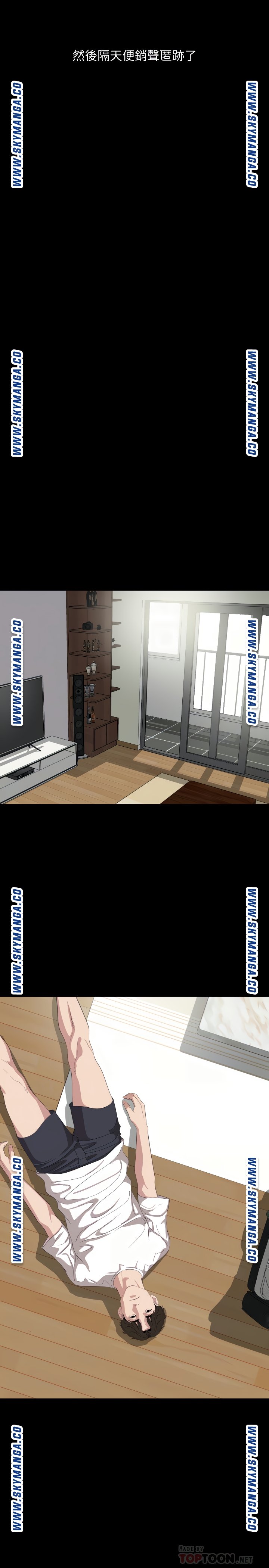 Don’t Be Like This! Son-In-Law RAW Chapter 47 Page 12