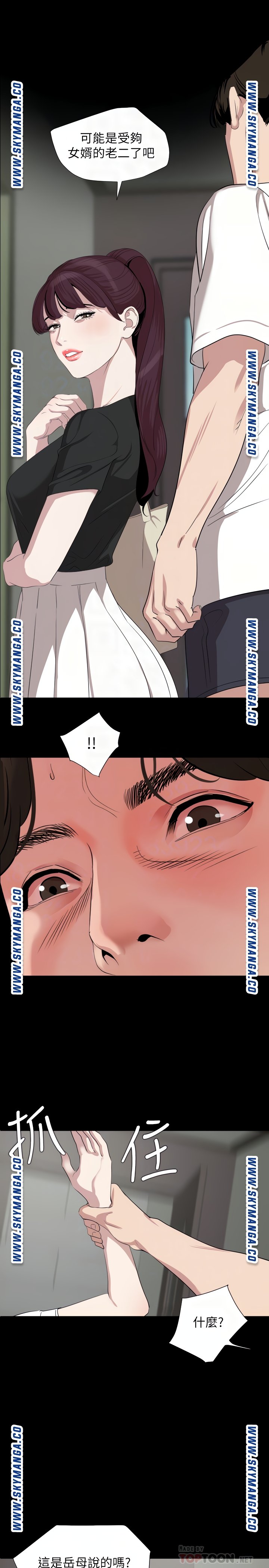 Don’t Be Like This! Son-In-Law RAW Chapter 47 Page 18