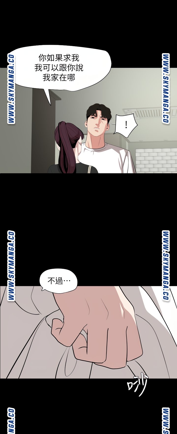 Don’t Be Like This! Son-In-Law RAW Chapter 47 Page 20