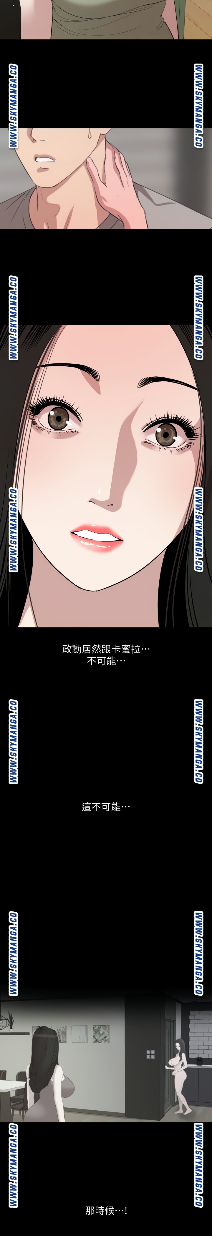 Don’t Be Like This! Son-In-Law RAW Chapter 47 Page 3
