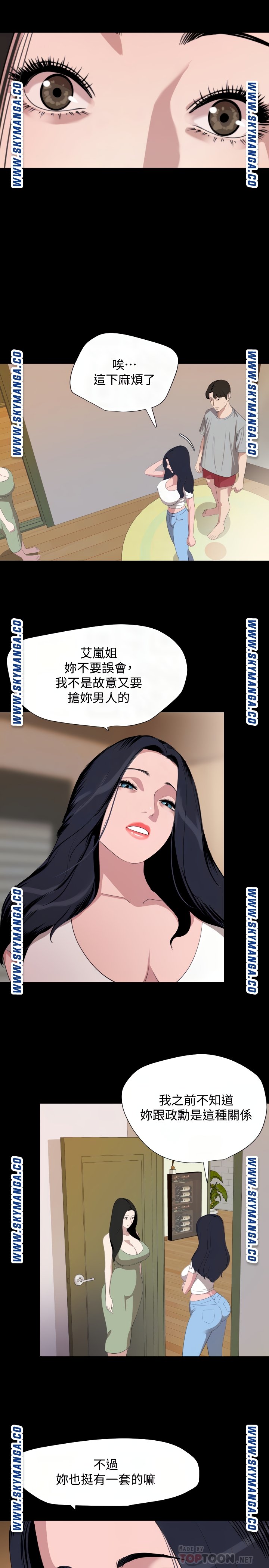 Don’t Be Like This! Son-In-Law RAW Chapter 47 Page 4