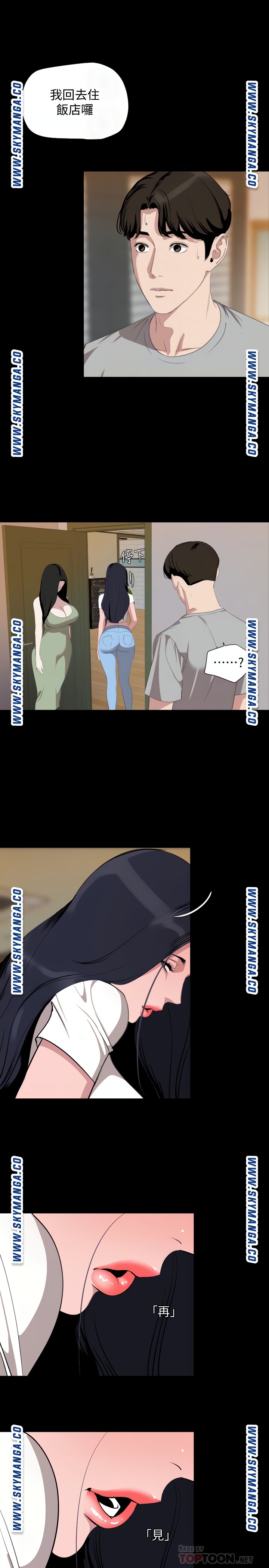 Don’t Be Like This! Son-In-Law RAW Chapter 47 Page 6
