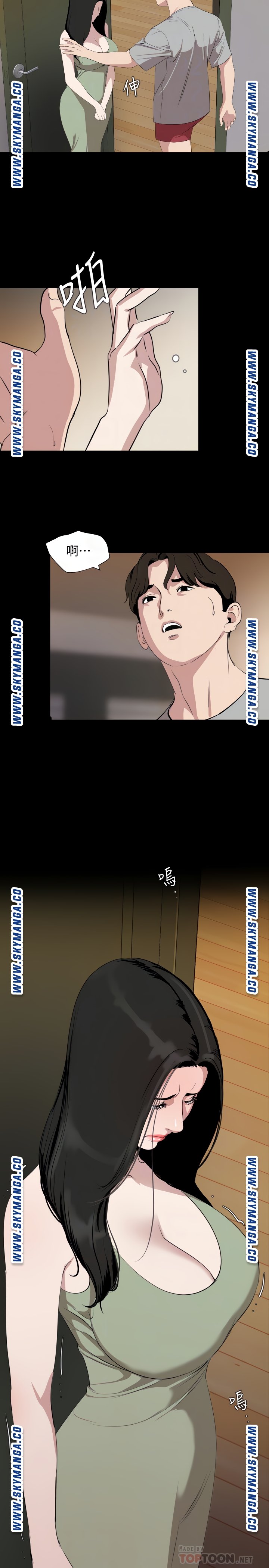 Don’t Be Like This! Son-In-Law RAW Chapter 47 Page 8