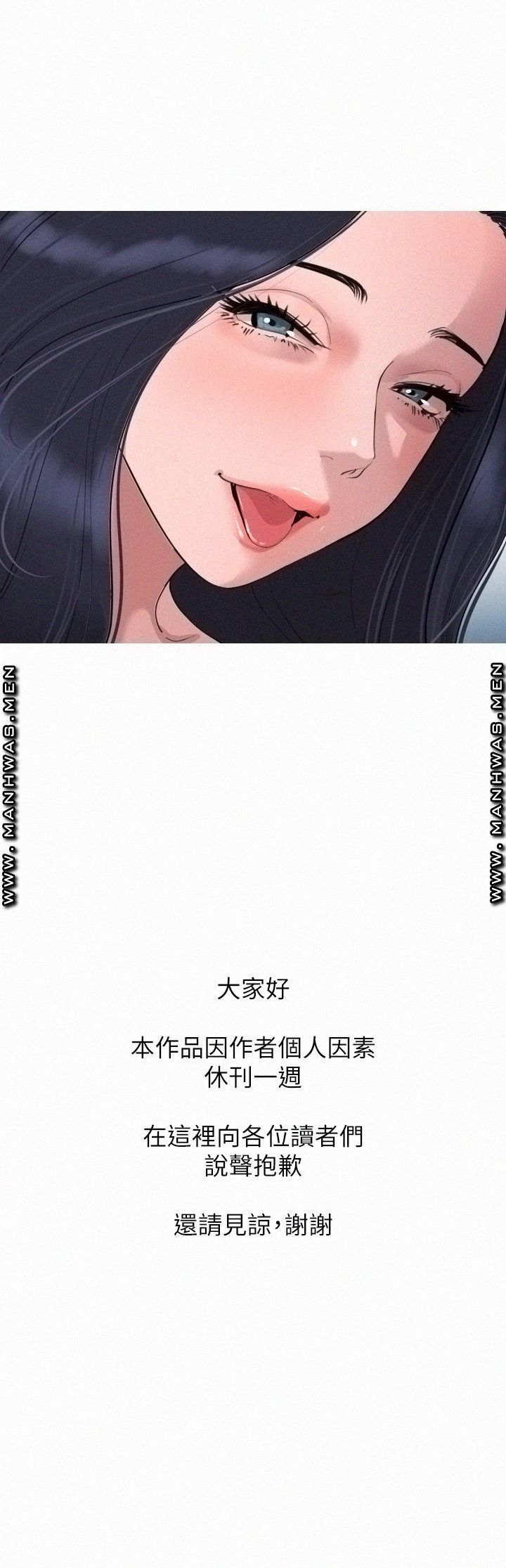 Don’t Be Like This! Son-In-Law RAW Chapter 47.5 Page 1
