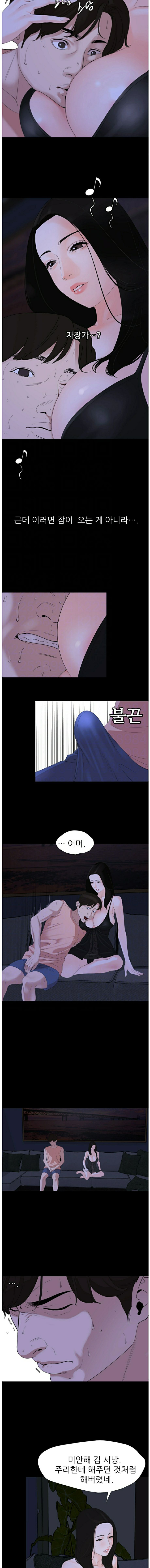Don’t Be Like This! Son-In-Law RAW Chapter 5 Page 3
