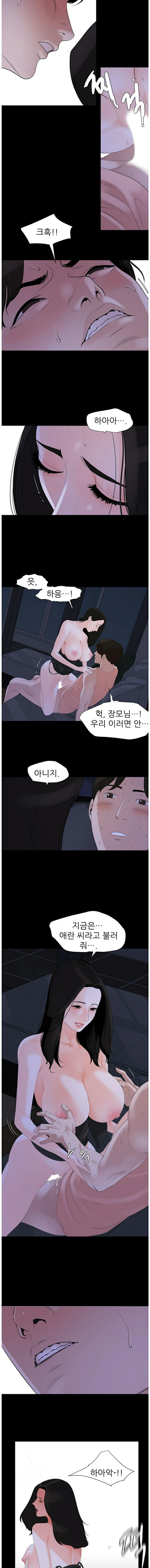 Don’t Be Like This! Son-In-Law RAW Chapter 5 Page 8