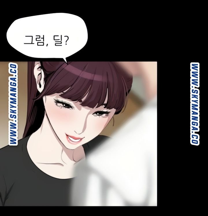 Don’t Be Like This! Son-In-Law RAW Chapter 48 Page 13