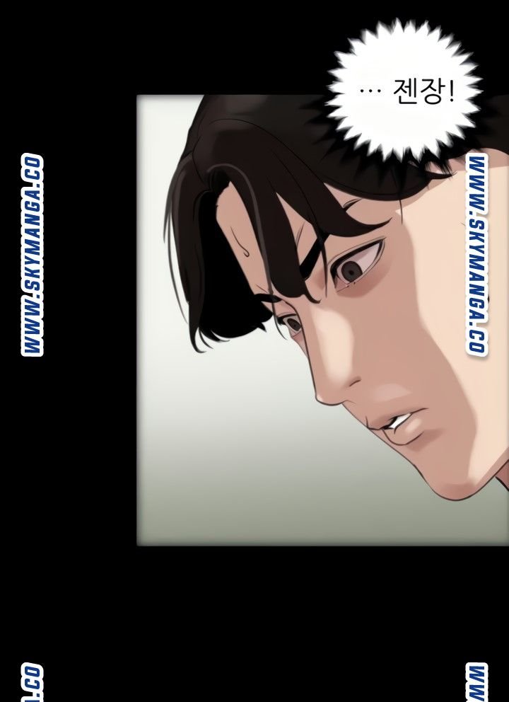 Don’t Be Like This! Son-In-Law RAW Chapter 48 Page 14