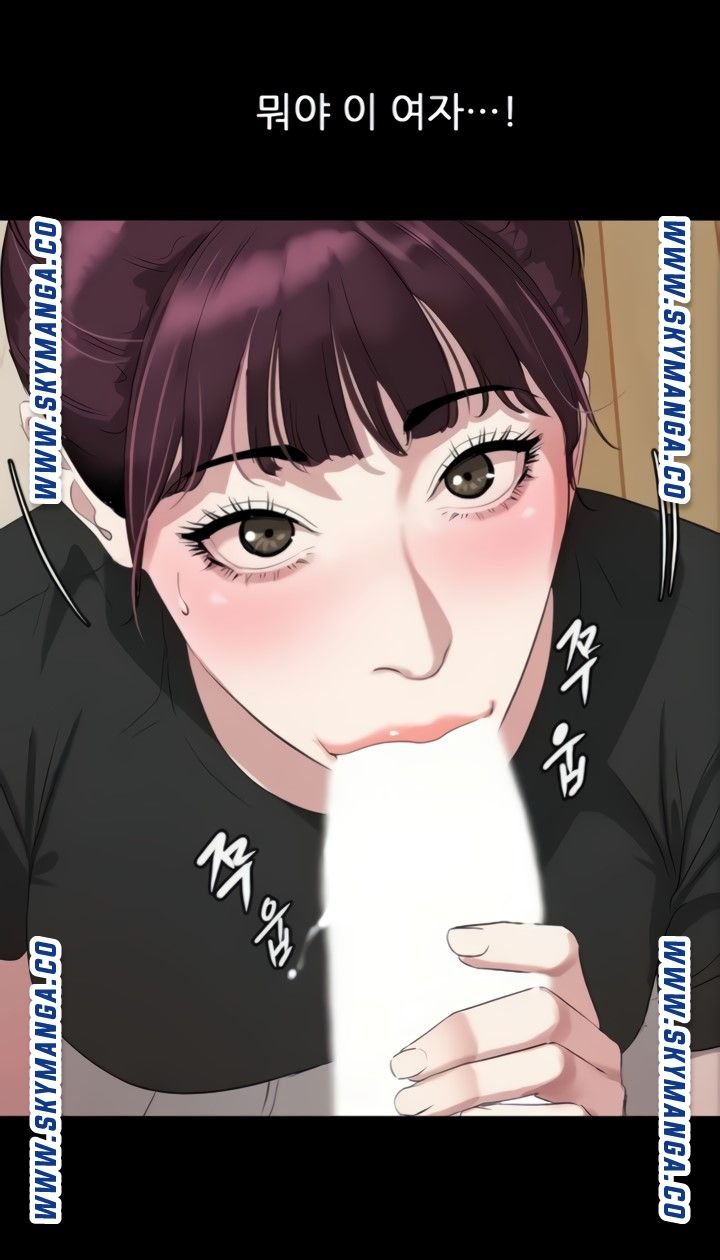 Don’t Be Like This! Son-In-Law RAW Chapter 48 Page 23