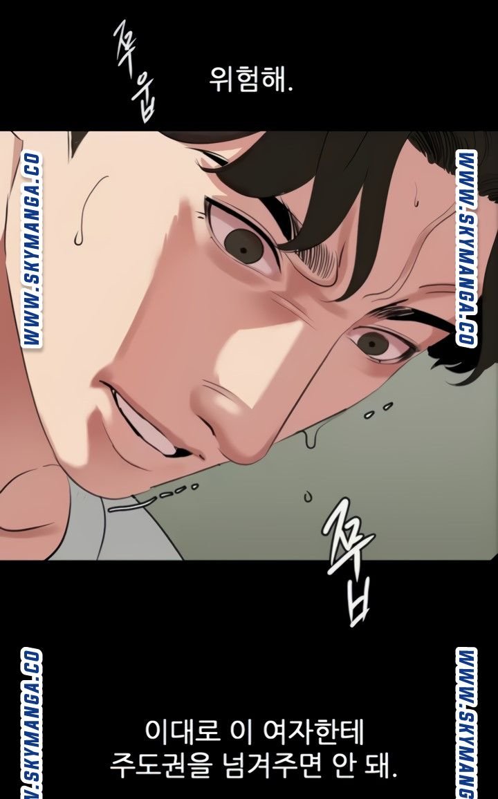 Don’t Be Like This! Son-In-Law RAW Chapter 48 Page 27
