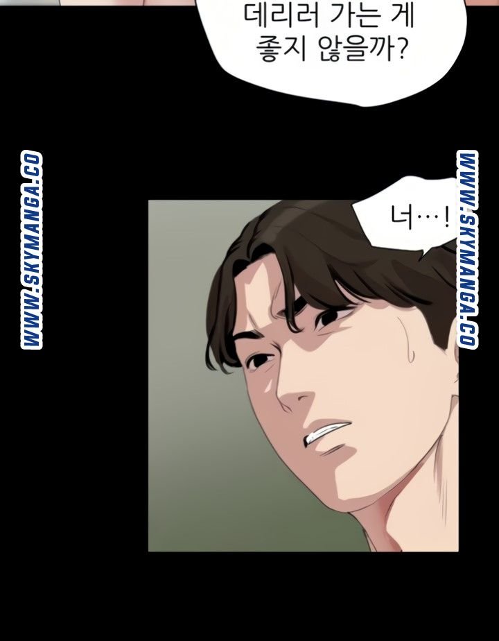 Don’t Be Like This! Son-In-Law RAW Chapter 48 Page 3