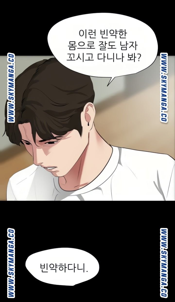 Don’t Be Like This! Son-In-Law RAW Chapter 48 Page 33