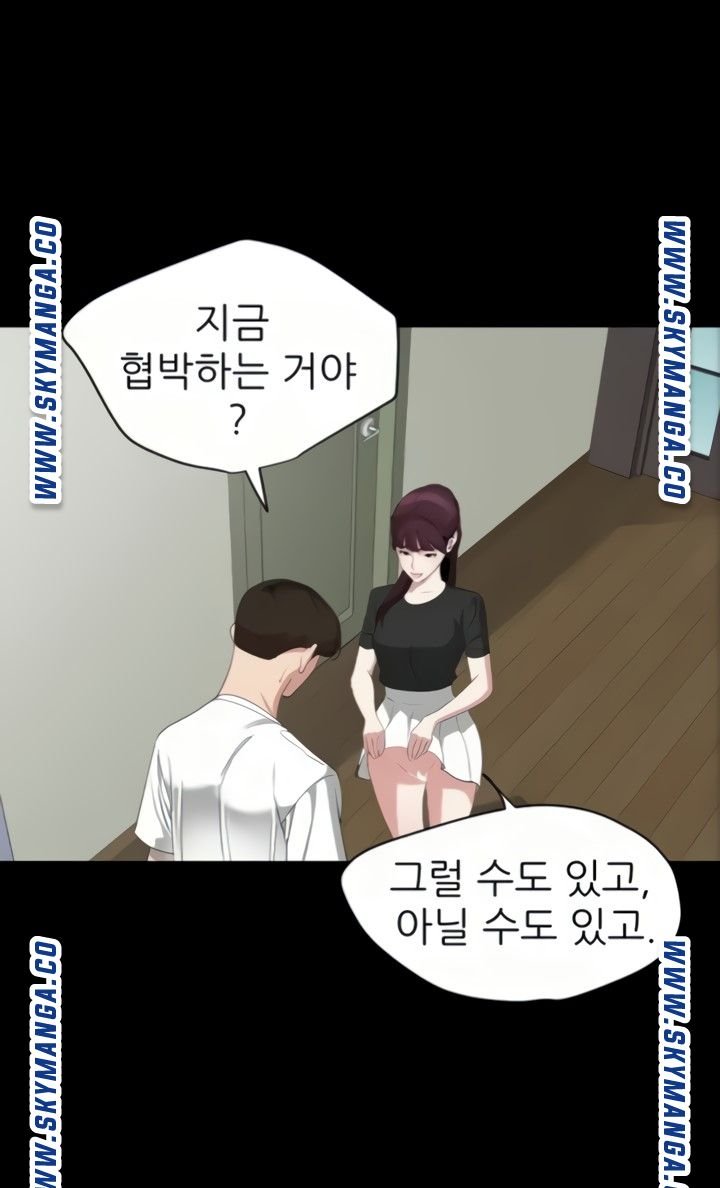 Don’t Be Like This! Son-In-Law RAW Chapter 48 Page 4