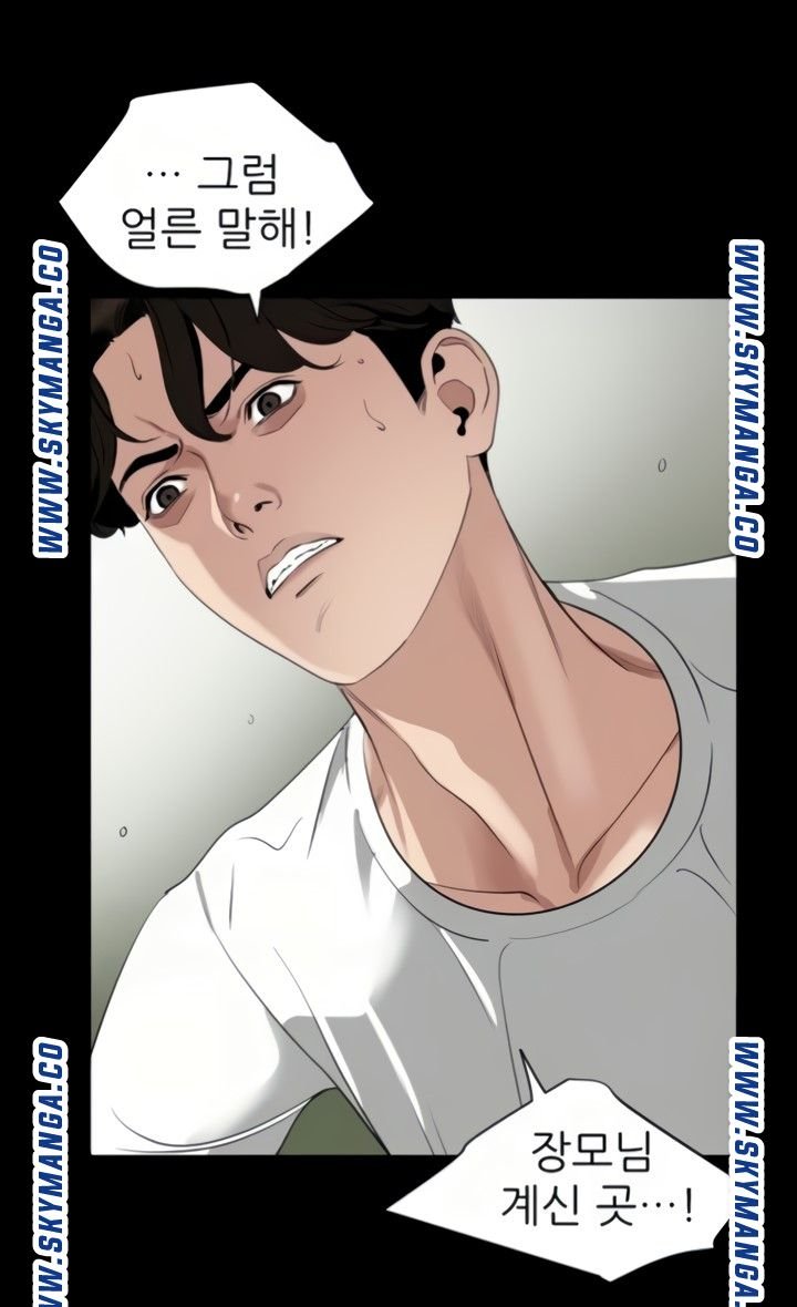 Don’t Be Like This! Son-In-Law RAW Chapter 48 Page 44