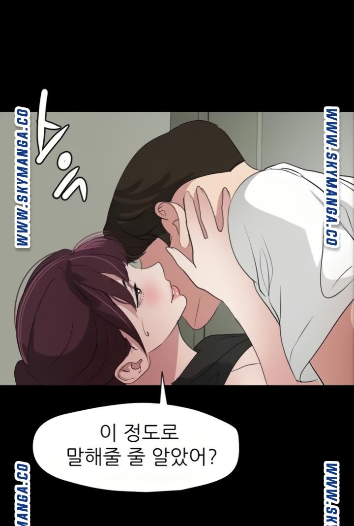 Don’t Be Like This! Son-In-Law RAW Chapter 48 Page 46