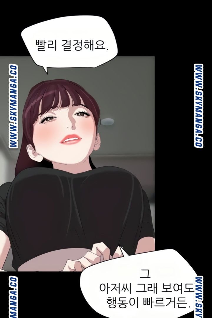 Don’t Be Like This! Son-In-Law RAW Chapter 48 Page 5