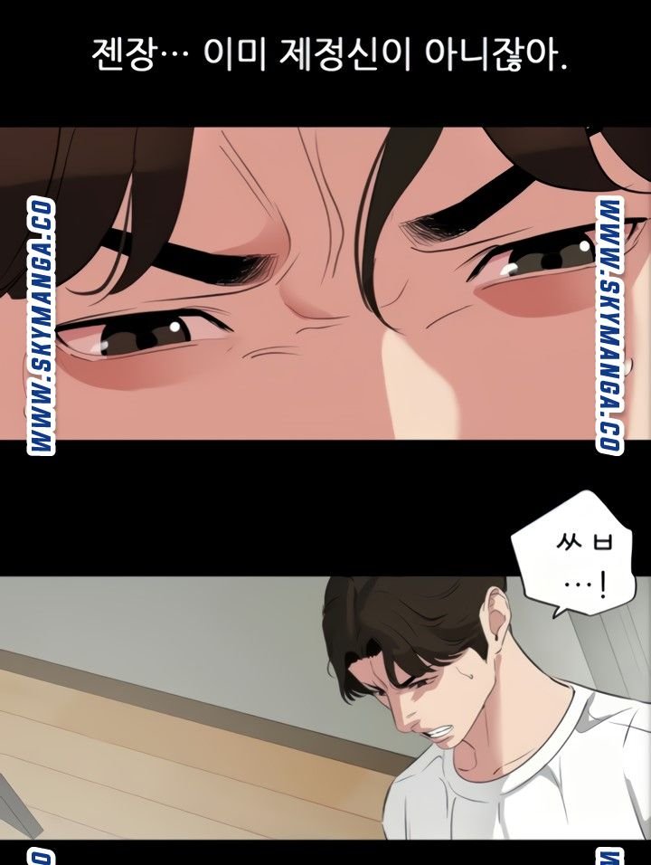 Don’t Be Like This! Son-In-Law RAW Chapter 48 Page 64