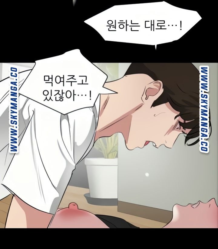 Don’t Be Like This! Son-In-Law RAW Chapter 48 Page 67