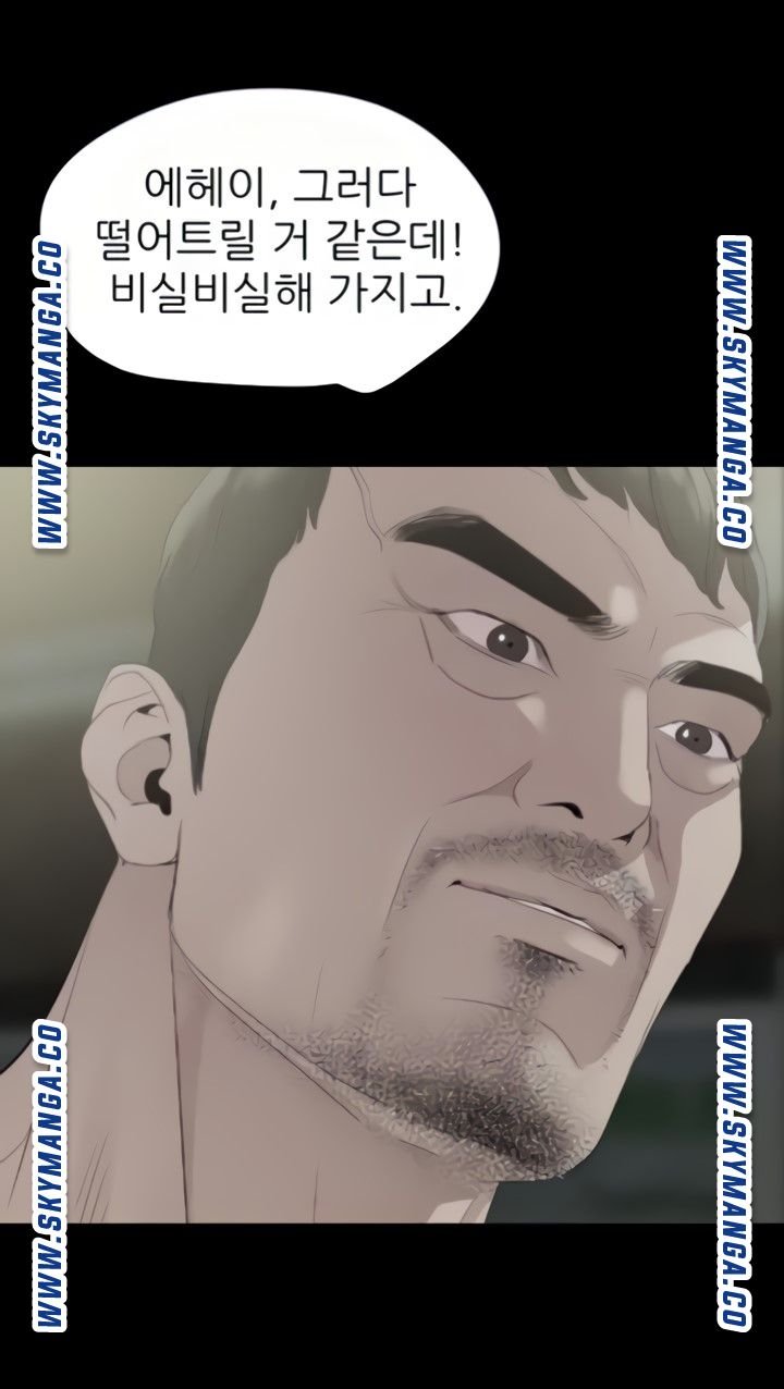 Don’t Be Like This! Son-In-Law RAW Chapter 48 Page 7