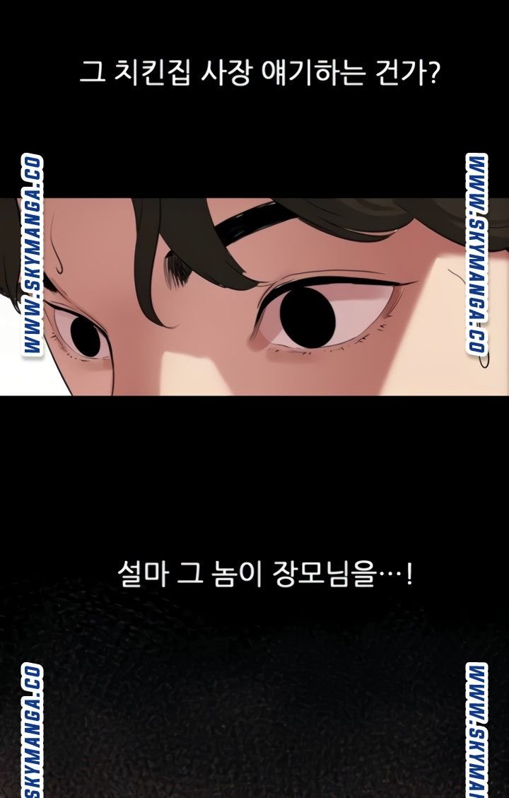 Don’t Be Like This! Son-In-Law RAW Chapter 48 Page 8