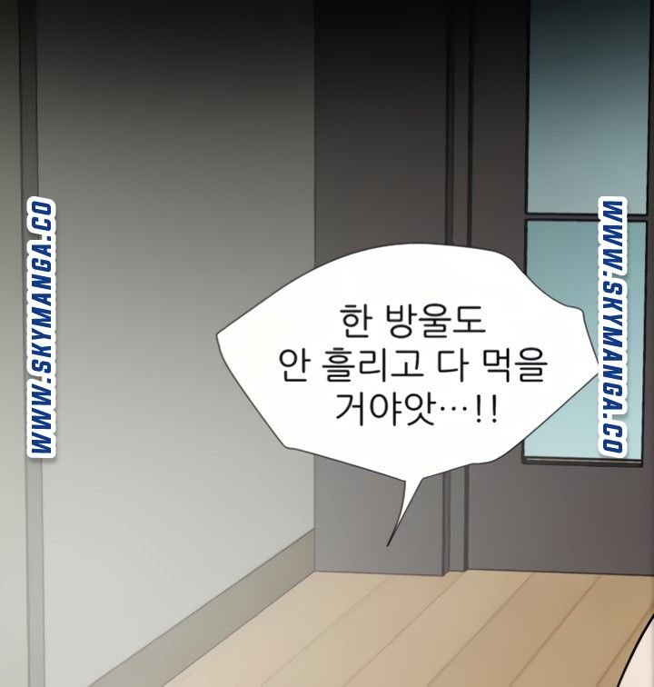 Don’t Be Like This! Son-In-Law RAW Chapter 49 Page 20