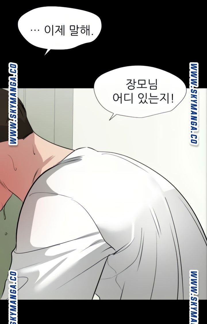Don’t Be Like This! Son-In-Law RAW Chapter 49 Page 32