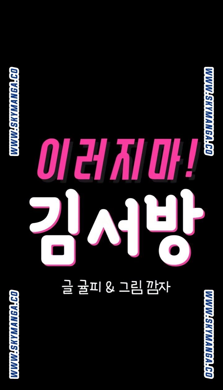 Don’t Be Like This! Son-In-Law RAW Chapter 49 Page 5