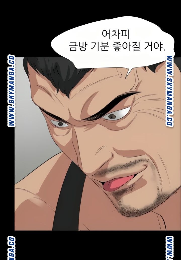 Don’t Be Like This! Son-In-Law RAW Chapter 49 Page 66