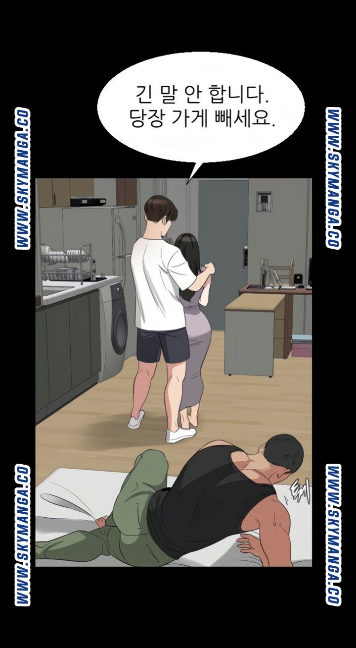 Don’t Be Like This! Son-In-Law RAW Chapter 50 Page 12