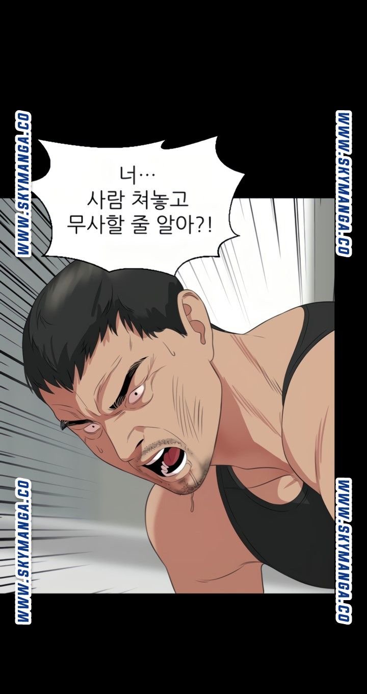 Don’t Be Like This! Son-In-Law RAW Chapter 50 Page 13