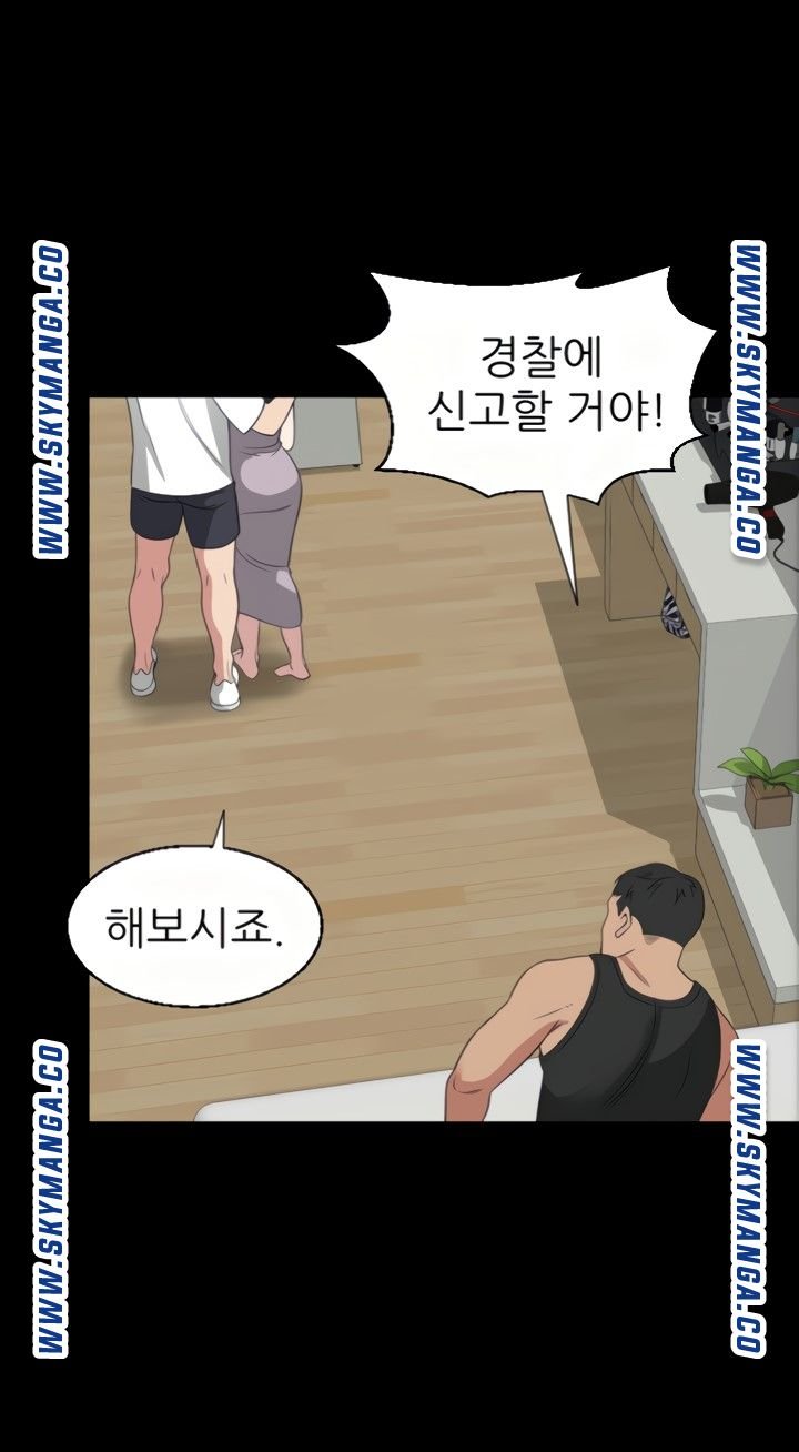 Don’t Be Like This! Son-In-Law RAW Chapter 50 Page 14