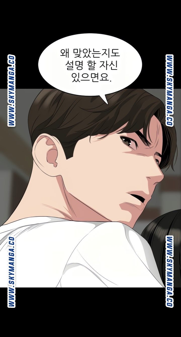 Don’t Be Like This! Son-In-Law RAW Chapter 50 Page 15