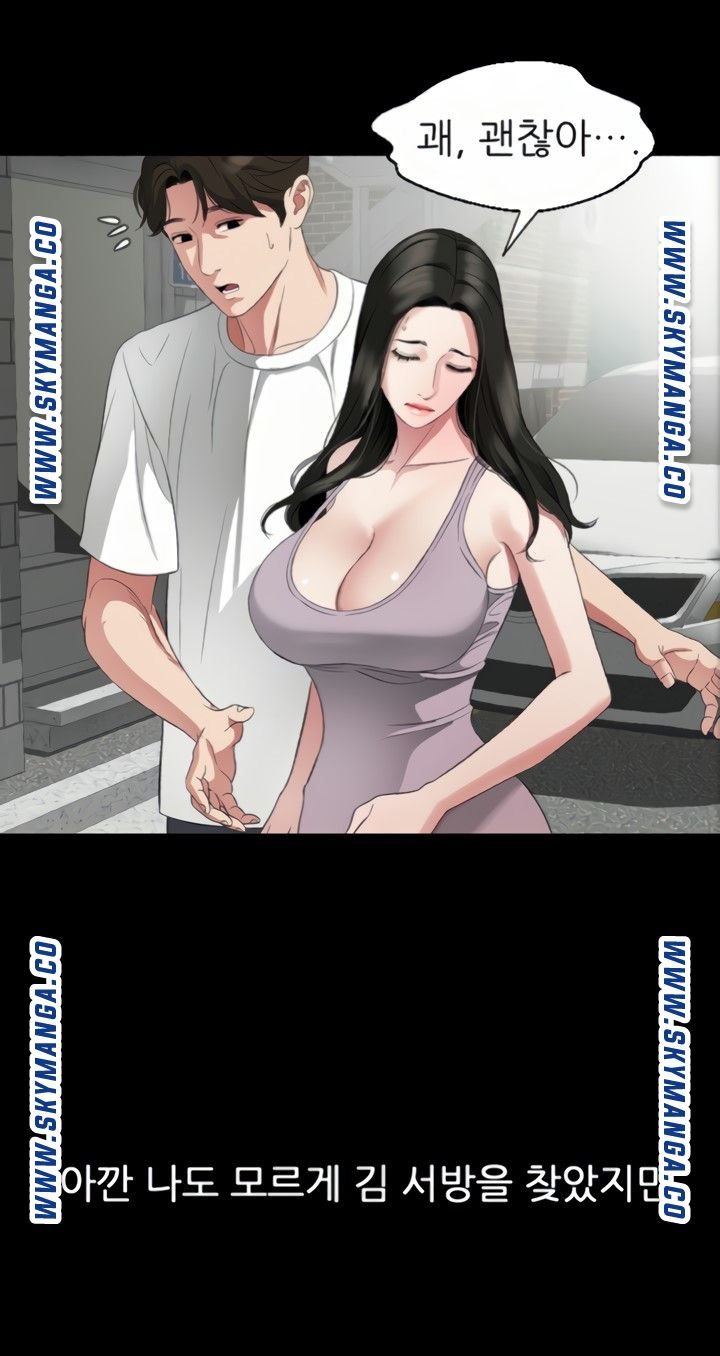 Don’t Be Like This! Son-In-Law RAW Chapter 50 Page 20